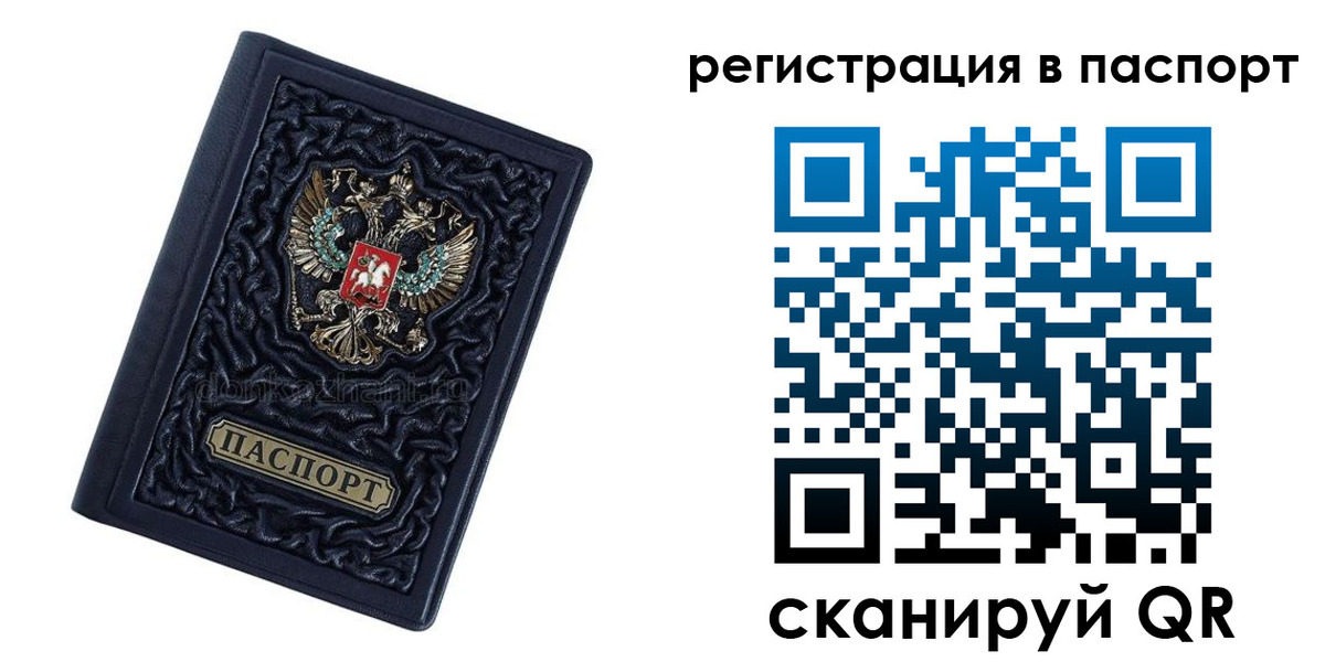 временная регистрация недорого в Дагестанских Огнях