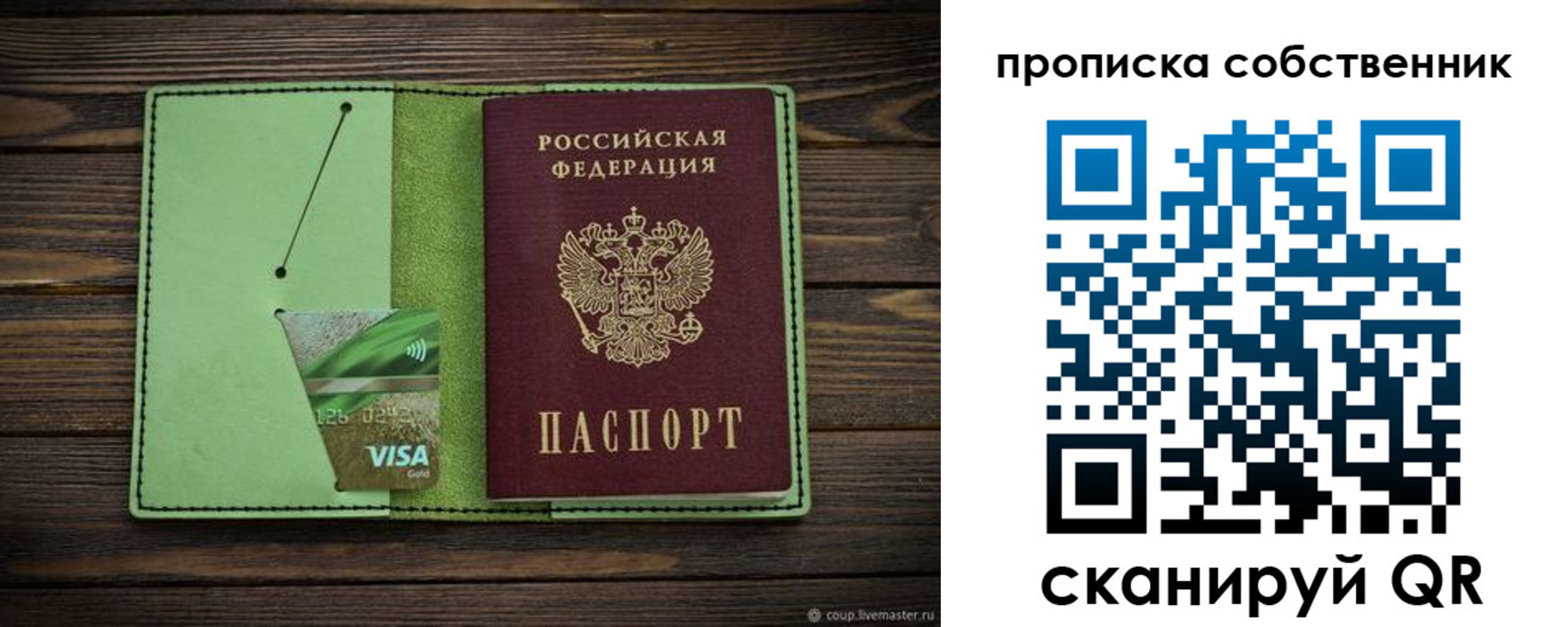 временная регистрация надежно в Дагестанских Огнях