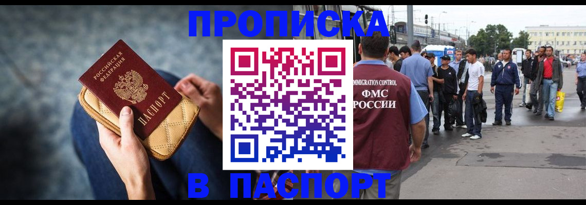 прописка законно в Дагестанских Огнях