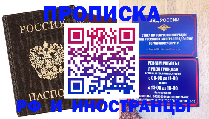 временная регистрация госуслуги в Дагестанских Огнях