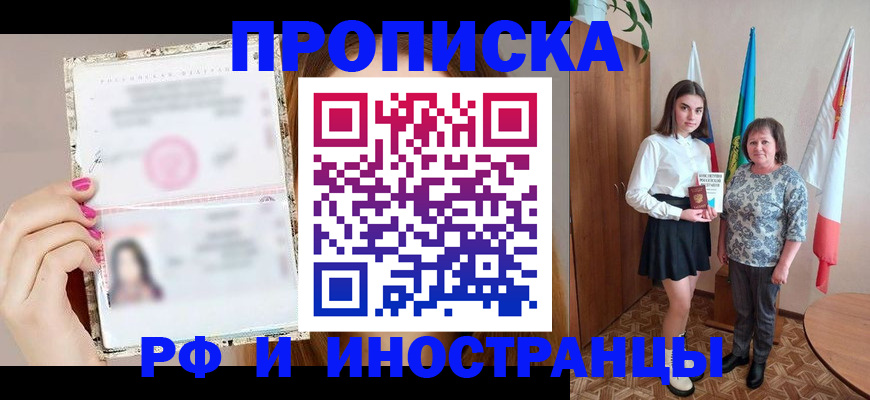 временная регистрация для школы в Дагестанских Огнях