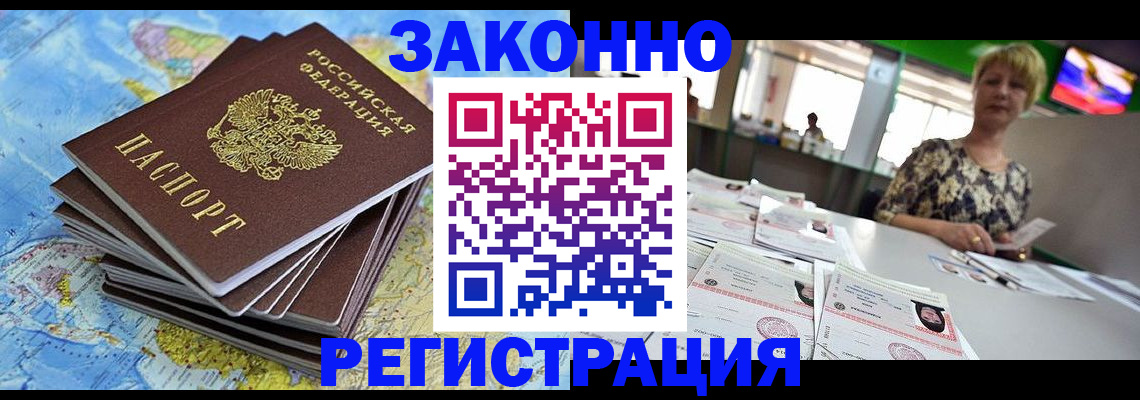 временная регистрация недорого в Дагестанских Огнях
