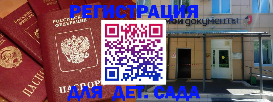 временная регистрация в Дагестанских Огнях