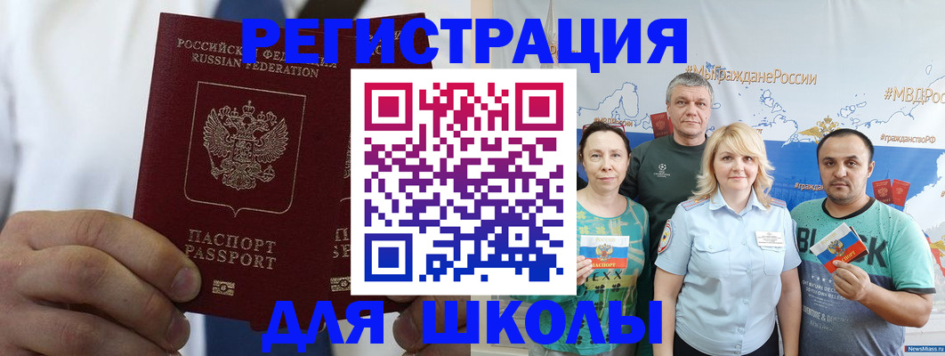прописка штамп в Дагестанских Огнях